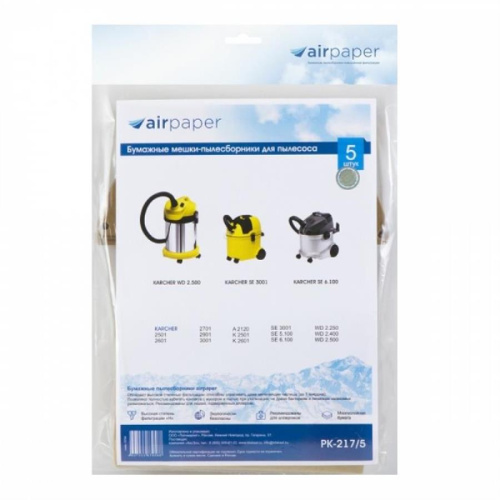 картинка Ozone Airpaper PK-217/5 Бумажные мешки-пылесборники для пылесоса KARCHER WD 2.500 (уп. 5 шт.) от магазина Интерком-НН фото 3