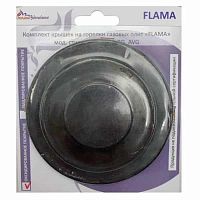 картинка Комплект крышек на горелки (4шт) 01020388 для плиты Flama стиль RG, FG, CG, RK  от магазина Интерком-НН