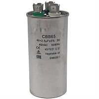 картинка Пусковой конденсатор CBB65 40+2,5мкф, 450 В для кондиционера в металлическом корпусе от магазина Интерком-НН