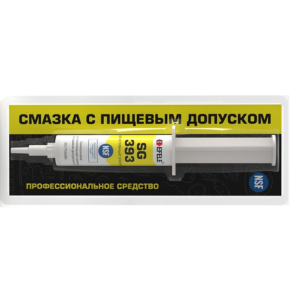 Nsf h1 допуск. Силиконовая смазка с пищевым допуском NSF h1. Силиконовая уплотнительная смазка EFELE SG-393(дозатор 20гр). Смазка для кухонной техники EFELE 20 Г. EFELE SG-393 С пищевым допуском.