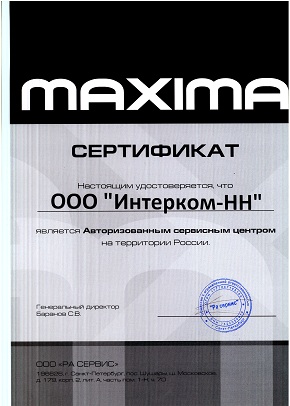 Сертификат maxima-2.jpg Сертификат maxima-2.jpg