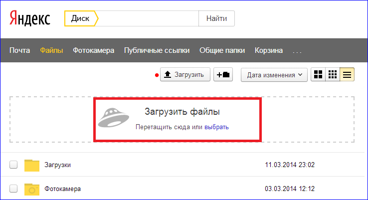Как В Яндекс Выгрузить Фото