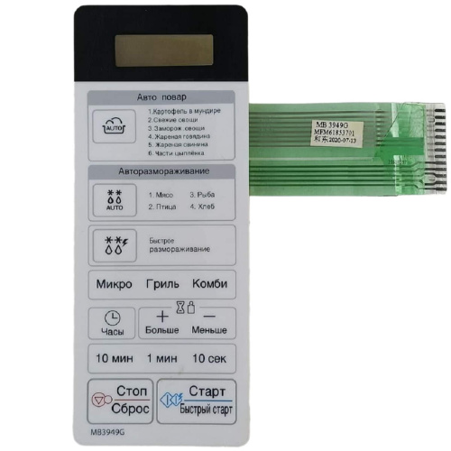 картинка LG MFM61853701 Сенсорная панель управления для микроволновой печи MB3949G от магазина Интерком-НН