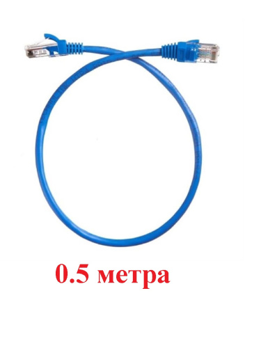 изображение Патч-корд UTP cat. 5e 0,5м ВС, LSZH (синий) неэкранированный, литой коннектор Technolink магазин Компании Интерком-НН картинка Патч-корд UTP cat. 5e 0,5м ВС, LSZH (синий) неэкранированный, литой коннектор Technolink от магазина Интерком-НН