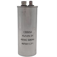 картинка Пусковой конденсатор CBB65A 45мкф, 450В для кондиционера в металлическом корпусе от магазина Интерком-НН