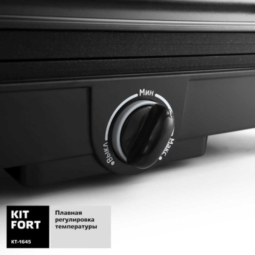 картинка Электрогриль Kitfort КТ-1645 1200Вт серебристый/черный от магазина Интерком-НН фото 2
