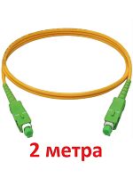 картинка Патч-корд оптический (optic patch cord) SC/APC-SC/APC SM 9/125мкм одномодовый (simplex) 2 метра от магазина Интерком-НН