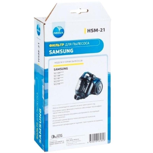 картинка Neolux HSM-21 HEPA-фильтр для пылесоса Samsung от магазина Интерком-НН фото 2