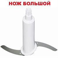 картинка Redmond RHB-2957-NIZL нож измельчителя большого 2000мл для блендера RHB-2957 магазин Интерком-НН являющийся официальным представителем в России картинка Redmond RHB-2957-NIZL нож измельчителя большого 2000мл для блендера RHB-2957 от магазина Интерком-НН