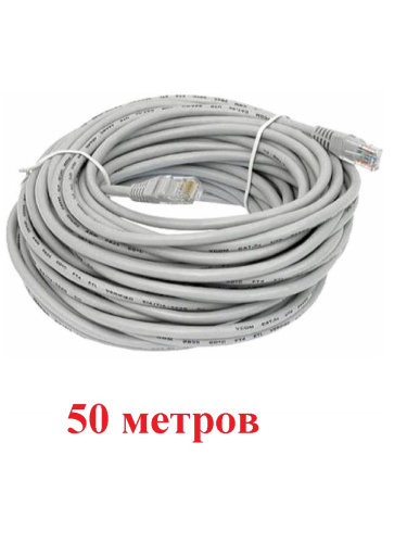 изображение Патч-корд UTP cat. 5e 50м (серый) неэкранированный, литой коннектор магазин Компании Интерком-НН картинка Патч-корд UTP cat. 5e 50м (серый) неэкранированный, литой коннектор от магазина Интерком-НН
