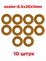 картинка Шайбы (прокладки) 8.5х20х1мм термостойкие изоляционные (10шт) от магазина Интерком-НН