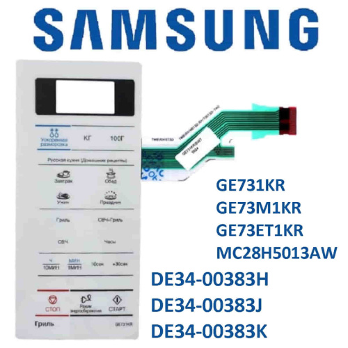 изображение Samsung DE34-00383K Сенсорная панель управления для микроволновой печи (СВЧ) GE73M1KR магазин Компании Интерком-НН фото 2 картинка Samsung DE34-00383K Сенсорная панель управления для микроволновой печи (СВЧ) GE73M1KR от магазина Интерком-НН фото 2