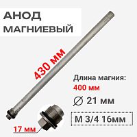 картинка 3610880-17 Анод магниевый 3/4 21x400мм для бойлеров  Baxi Slim UB 120 от магазина Интерком-НН