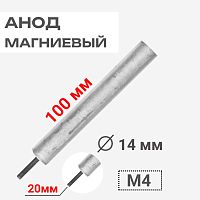 картинка Анод магниевый 100D14+20M4 длина 100мм, диаметр 14мм, шпилька 20мм, резьба M4 для водонагревателей от магазина Интерком-НН