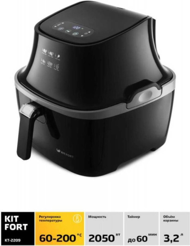 картинка Аэрогриль Kitfort KT-2209 2050Вт черный от магазина Интерком-НН фото 3