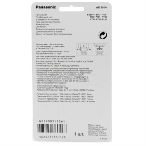 картинка Panasonic WES9085Y Сетка для бритв ES6002, 6003, 7036, 7038, 7058, 7101, 7102, 7109, 8043, 8044, 807 от магазина Интерком-НН фото 3