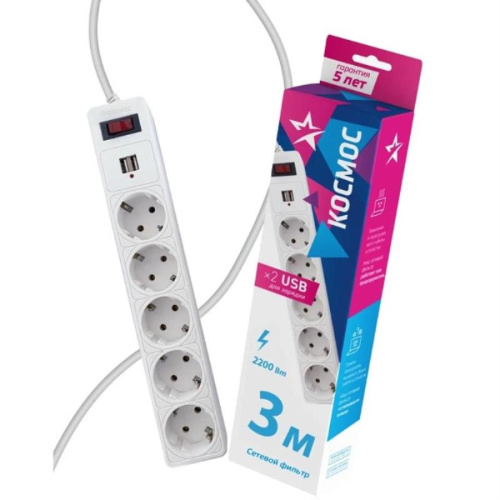 изображение Сетевой фильтр Космос 5 розеток+ 2USB 2.1A, 3 м, пвс 3х0,75мм2, белый магазин Компании Интерком-НН картинка Сетевой фильтр Космос 5 розеток+ 2USB 2.1A, 3 м, пвс 3х0,75мм2, белый от магазина Интерком-НН