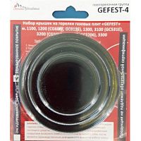 картинка Комплект накладок рассекателей (4шт) 01020361 Gefest-4 моделей 1100, 1200 (CG60M, GC612E), 1300 от магазина Интерком-НН
