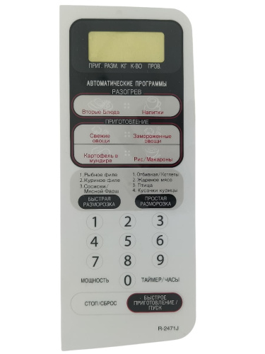 картинка Sharp R-2471J-SP сенсорная панель микроволновой печи (СВЧ) R-2471J от магазина Интерком-НН