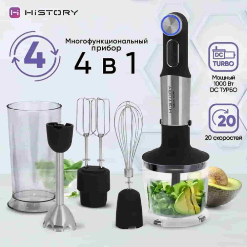 изображение HiSTORY IHB-527 блендер погружной 1000Вт, регулировка оборотов, режим турбо черный магазин Компании Интерком-НН картинка HiSTORY IHB-527 блендер погружной 1000Вт, регулировка оборотов, режим турбо черный от магазина Интерком-НН