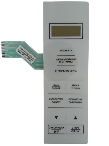 изображение 0885-11 SED 207XPH-PAFCOE(P70F20AL-XPA) Сенсорная панель для микроволновой СВЧ печи BBK 20MWS-751S/W магазин Компании Интерком-НН картинка 0885-11 SED 207XPH-PAFCOE(P70F20AL-XPA) Сенсорная панель для микроволновой СВЧ печи BBK 20MWS-751S/W от магазина Интерком-НН