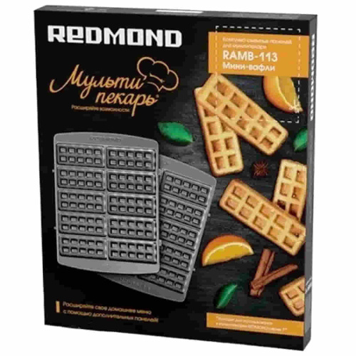 изображение Redmond RAMB-113 панель "мини-вафли" 2шт (форма для выпечки вафель) для мультипекаря 7 серии магазин Компании Интерком-НН картинка Redmond RAMB-113 панель "мини-вафли" 2шт (форма для выпечки вафель) для мультипекаря 7 серии от магазина Интерком-НН