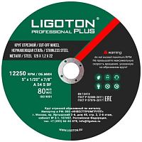 картинка Ligoton 125х1,2х22мм круг отрезной абразивный по металлу  от магазина Интерком-НН