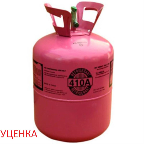 картинка Газ УЦЕНКА R410A баллон 11,3 кг (фреон, хладон, хладагент) для заправки кондиционера от магазина Интерком-НН