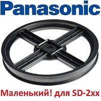 картинка Panasonic SD-255-SH (ADF05R140, ASD152-101-K) шкив хлебопечки SD-255 от магазина Интерком-НН
