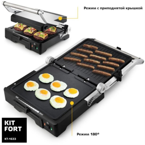 картинка Электрогриль Kitfort KT-1633 1800Вт серебристый от магазина Интерком-НН фото 2