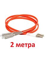 картинка Патч-корд оптический (optic patch cord) SC/UPC-LC/UPC MM 50/125мкм многомодовый (duplex) 2 метра от магазина Интерком-НН