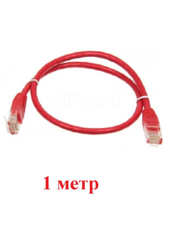 изображение Патч-корд UTP cat. 5e 1м (красный) неэкранированный, литой коннектор магазин Компании Интерком-НН картинка Патч-корд UTP cat. 5e 1м (красный) неэкранированный, литой коннектор от магазина Интерком-НН
