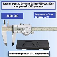 картинка Штангенциркуль Electronic Caliper 5000 до 200мм с электронным ЖК-дисплеем, нержавеющая сталь от магазина Интерком-НН