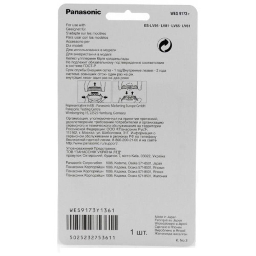 картинка Panasonic WES9173Y (WES9173Y1361) Сеточка для электробритвы ES-LV65, ES-LV95, ES-TLVK6 от магазина Интерком-НН фото 2