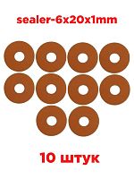 картинка Шайбы (прокладки) 6х20х1мм термостойкие изоляционные (10шт) от магазина Интерком-НН