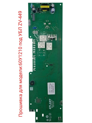 картинка Atlant 900000003115 модуль управления МАС210-1 (замок-крючок) для стиральной машины Атлант 60У1210 от магазина Интерком-НН