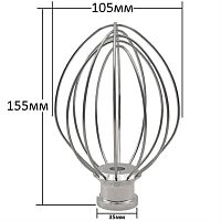 картинка Венчик для взбивания для кухонных машин, планетарных миксеров 105х155мм  (K45NT) от магазина Интерком-НН