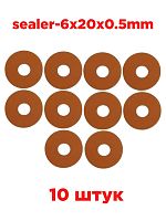 картинка Шайбы (прокладки) 6х20х0.5мм термостойкие изоляционные (10шт) от магазина Интерком-НН