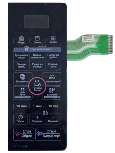 изображение LG MFM54169504 сенсорная панель управления мембрана для микроволновой СВЧ печи MH6548DRB черный магазин Компании Интерком-НН картинка LG MFM54169504 сенсорная панель управления мембрана для микроволновой СВЧ печи MH6548DRB черный от магазина Интерком-НН