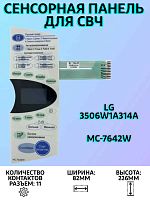 картинка LG 3506W1A314A Сенсорная панель управления СВЧ печи MC-7642W от магазина Интерком-НН