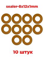 картинка Шайбы (прокладки) 8х12х1мм термостойкие изоляционные (10шт) от магазина Интерком-НН