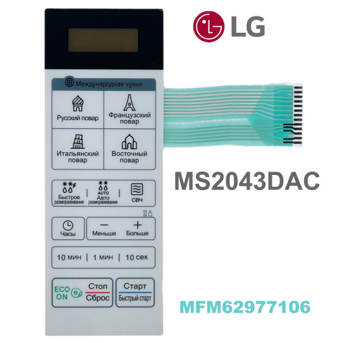 изображение LG MFM62977106 Сенсорная панель управления СВЧ MS2043DAC белый магазин Компании Интерком-НН картинка LG MFM62977106 Сенсорная панель управления СВЧ MS2043DAC белый от магазина Интерком-НН