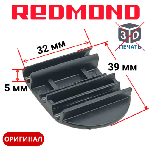 изображение Redmond RMB-M705/3-RP ручка-пряжка (вариант 2) для мультипекаря RMB-M705/3 магазин Компании Интерком-НН картинка Redmond RMB-M705/3-RPV2 ручка-пряжка (вариант 2) для мультипекаря RMB-M705/3 от магазина Интерком-НН