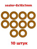 картинка Шайбы (прокладки) 8х16х1мм термостойкие изоляционные (10шт) от магазина Интерком-НН