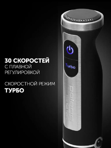 картинка Polaris PHB-1589AL-MB Моторный блок погружного блендера PHB 1589AL CUBE от магазина Интерком-НН фото 2