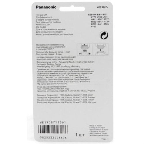 картинка Panasonic WES9087Y1361 Сетка для бритвы ES8109, 8103, 8101, ES-SL41, ES-GA21, ES-LT31, 71, RT33, 53 от магазина Интерком-НН фото 2