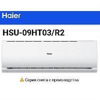 картинка Haier HSU-09HT03/R2-Dummy демо образец внутреннего блока кондиционера  от магазина Интерком-НН
