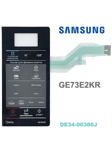 картинка Samsung DE34-00386J сенсорная панель управления для микроволновой печи (СВЧ) GE73E2KR черный от магазина Интерком-НН
