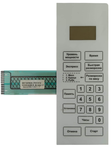 картинка 0566-21 (SEB144S4BPA0C0G 9P70B17AP-S4) 0566 сенсорная панель управления для СВЧ Galanz MOG-2042S от магазина Интерком-НН