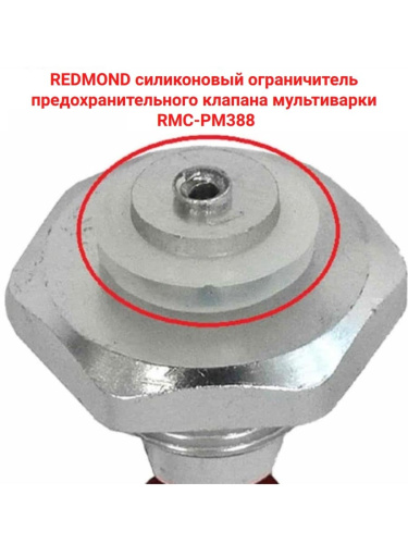 картинка Redmond RMC-PM388-UKZ уплотнитель клапана запирания крышки для мультиварки RMC-PM388 от магазина Интерком-НН